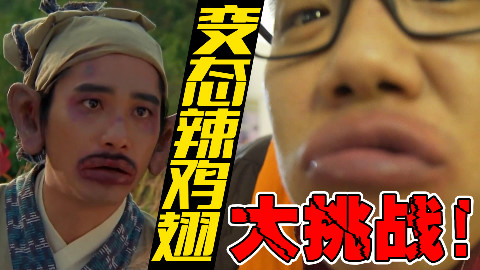 广州︱吃完这个变态辣鸡翅能忍住不喝冻饮的,那才叫真心英雄!